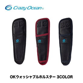 クレイジーオーシャン　ウォッシャブルホルスター　Crazy Ocean Washable Holster アジ　メバル　カショーロ　グリップ　ケース　フィッシンググリップ　魚つかみ