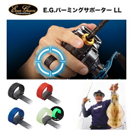 エバーグリーン E.G.パーミングサポーター LL 便利グッツ EverGreen Plming Supporter LL 釣り 釣具 フィッシング 船釣り オフショア ベイトリール 両軸リール イカメタル タイラバ ライトジギング ボートエギング ボートアジング 便利グッツ