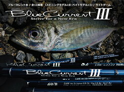 【送料無料】【あす楽対応】ヤマガブランクスブルーカレント3-53/Bベイトモデル(4560395517799)アジングロッドYAMAGABlanksBlueCurrentIII53/B釣り具フィッシングアジングロッドベイトタックルおす