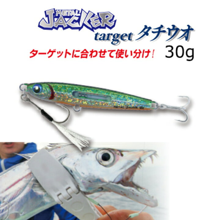 楽天市場 ルミカ エクストラーダ メタルジャッカー タチウオ 30g メタルジグ Lumica Xtrada Metal Jacker Tatiuo 30g 3個までメール便ok 釣り具 フィッシング ルアー メタルジグ タチウオ 太刀魚 ナイトゲーム ライトゲーム 堤防 波止 彦星フィッシング
