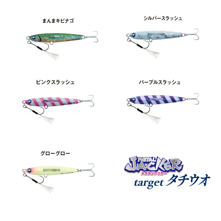 楽天市場 ルミカ エクストラーダ メタルジャッカー タチウオ 30g メタルジグ Lumica Xtrada Metal Jacker Tatiuo 30g 3個までメール便ok 釣り具 フィッシング ルアー メタルジグ タチウオ 太刀魚 ナイトゲーム ライトゲーム 堤防 波止 彦星フィッシング