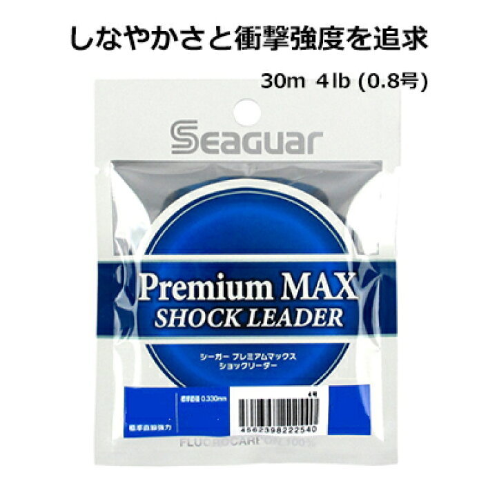 楽天市場 クレハ シーガー プレミアム マックス ショックリーダー 30m 4lb 0 8号 フロロカーボン Kureha Seaguar Premium Max Shock Leader メール便ok 釣り具 フィッシング ライン ショックリーダー フロロカーボン 青物 アジ ライトゲーム 楽天市場 クレハ シーガー プレミアム マックス ショックリーダー 30m 4lb 0 8号 フロロカーボン Kureha Seaguar Premium Max Shock Leader メール便ok 釣り具 フィッシング ライン ショックリーダー フロロカーボン 青物 アジ ライトゲーム