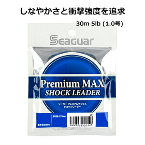 y ubNtCf[SiP5{ zNn V[K[ v~A }bNX VbN[_[ 30m 5lb ( 1.0 ) tJ[{ 4562398222465KUREHA SEAGUAR Premium MAX SHOCK LEADER ނ ނ tBbV