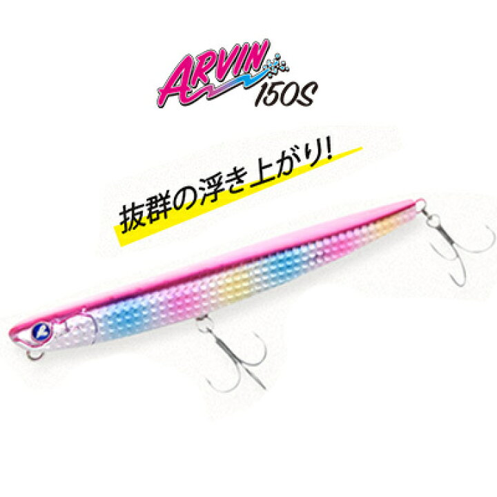 楽天市場 ブルーブルー アービン150s シンキングペンシル Blueblue Arvin150s Sinking Pencil 釣具 フィッシング ペンシルベイト シンペン シャロー おすすめ 通販 シーバス 青物 真鯛 彦星フィッシング