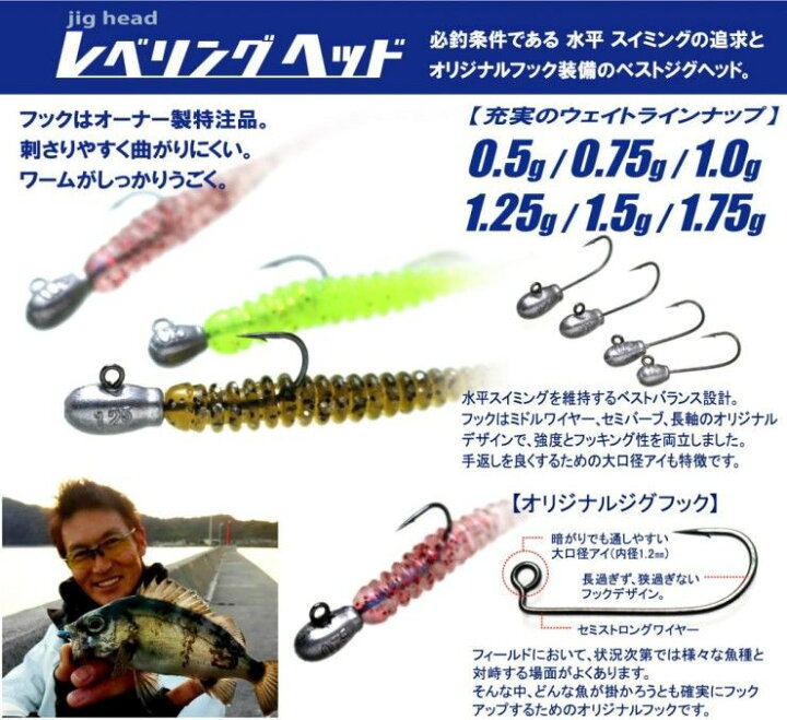 楽天市場 一誠 イッセイ 海太郎 レベリングヘッドissei Umitarou Leveling Head メール便ok 釣り具 フィッシング ジグヘッド おすすめ 仕掛け 通販 ワーム ライトゲーム アジング メバリング アジ メバル カマス 彦星フィッシング