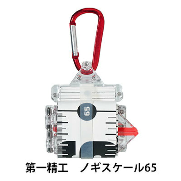 楽天市場 あす楽対応 第一精工 ノギスケール65 魚計測用メジャー Daiichiseiko Nogi Scale 65釣り具 フィッシング メジャー 計測 スケーラー サイズ ライトゲーム アジング メバリング 根魚 アジ メバル カマス メッキ 彦星フィッシング