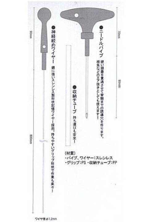 Ikejime Fish Nerve Tightening Wire Set Lumica Long A20242 80cm