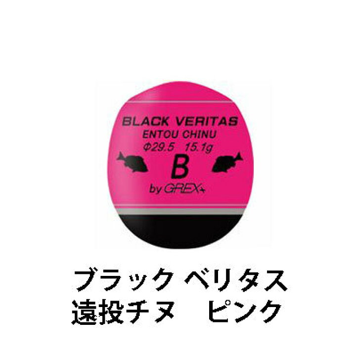 楽天市場】グレックスプラス ブラック ベリタス 遠投チヌ ピンク（中 