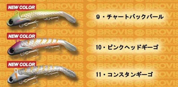 楽天市場 ブロビス ハイブリットスイマーbrovis Hybrid Swimmer メール便ok 釣り具 フィッシング バイブレーション スイムベイト ワーム ハードルアー ソフトルアー シーバス ヒラメ 青物 サーフ 彦星フィッシング