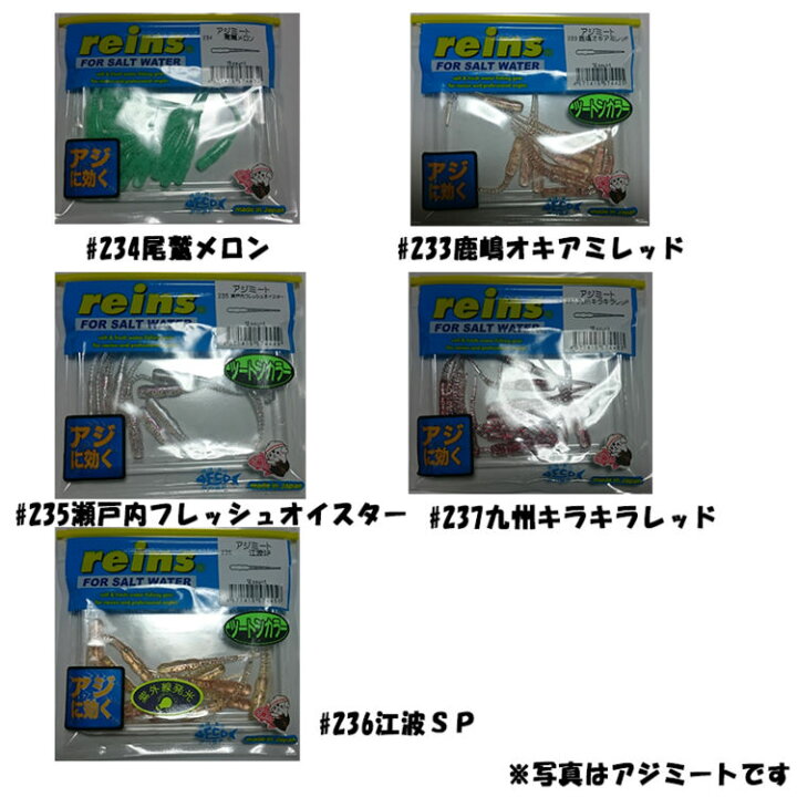 楽天市場 レインズ アジキャロスワンプ地域別スペシャルカラーreins Ajicaro Swamp Special Colors釣り具 フィッシング ソフトルアー ワーム 通販 おすすめ アジング メバリング ライトゲーム メール便ok 彦星フィッシング