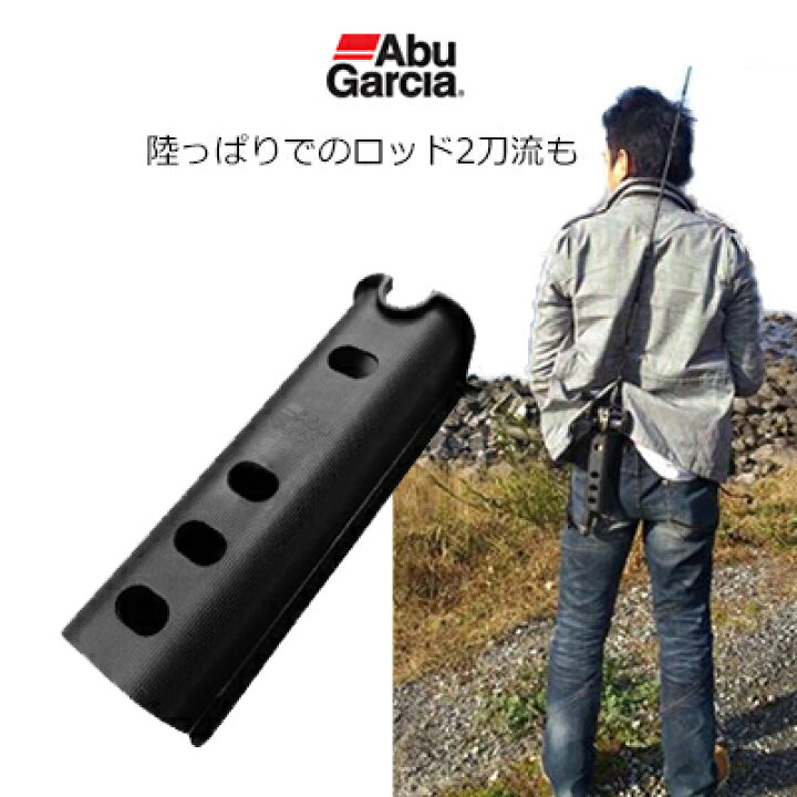 楽天市場 あす楽対応 アブガルシア ロッドホルダーabugarcia Rod Holder釣り具 フィッシング ロッドスタンド 釣り バッカン ベルト アクセサリー 通販 ブラックバス トラウト おすすめ 人気 彦星フィッシング