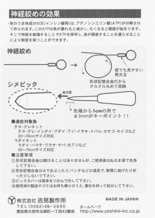 経典ブランド 吉見製作所 鮮度たもつ君 F1 0mm 60cm 形状記憶合金 神経絞めワイヤー Yoshimi Inc Sendo Tamotsu Kun Nzcamping Com