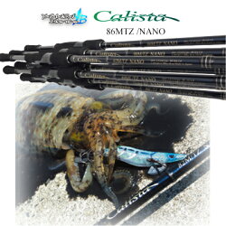【送料無料】【あす楽対応】ヤマガブランクスエギングロッドカリスタ86M/TZNANO(4560395515030)YamagaBlanksCalista86M/TZNANO釣り具フィッシングエギング餌木ルアーソルトウォーターアオリイカミズイカモイカコウイカヤ