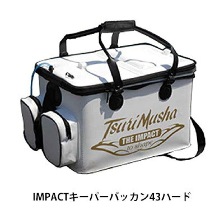 楽天市場 あす楽対応 釣武者 Impactキーパーバッカン43ハードtsurimusha Impact Keeper Bakkan 43 Hard釣り具 フィッシング 収納 おすすめ バッカン ロッドホルダー 磯 堤防 フカセ釣り ライブウェル グレ チヌ メジナ クロ 彦星フィッシング