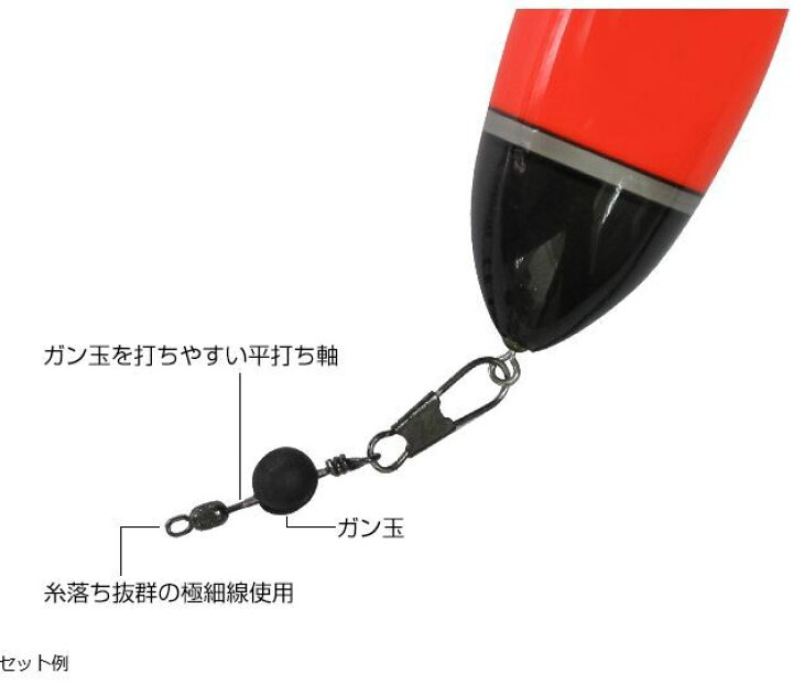 楽天市場 釣武者 ゼロスベル カン付きウキ遊動スイベル 浮力調整可 Tsurimusha Zero Suberuフィッシング 釣り具 小物 オモリ ガン玉 ゼロウキ 管付きウキ 磯 海 彦星フィッシング