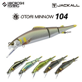 ジャッカル オトリミノー 104 鮎用ルアー JACKALL TIMON OTORI MINNOW 釣り 釣具 釣り道具 フィッシング ルアー ミノー アユ用 オトリ 鮎釣り 渓流 清流
