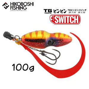 WbJ TG rrXCb` ( ^OXe ) 100g /JACKALL TG BINBIN SWITCH / ނ ނ tBbVO A[ ^Co WO ItVA