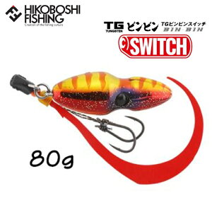 WbJ TG rrXCb` ( ^OXe ) 80g / JACKALL TG BINBIN SWITCH / ނ ނ tBbVO A[ ^Co WO ItVA