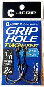 WObv Obvz[cCAVXg tgp 1/0 1cm 2cm 3cm JIGRIP GripHole TWIN ASSIST FRONT ނ ދ ނ蓹 tBbVO A[ WMO D q}T