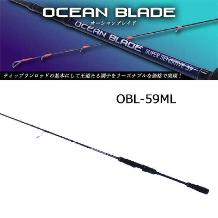 楽天市場】クレイジーオーシャン オーシャンブレイド スーパー 