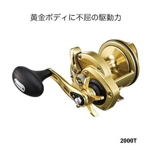 シマノ 海魂 2000T (リール) 価格比較 - 価格.com