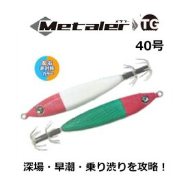 楽天市場 イカメタル 40号の通販