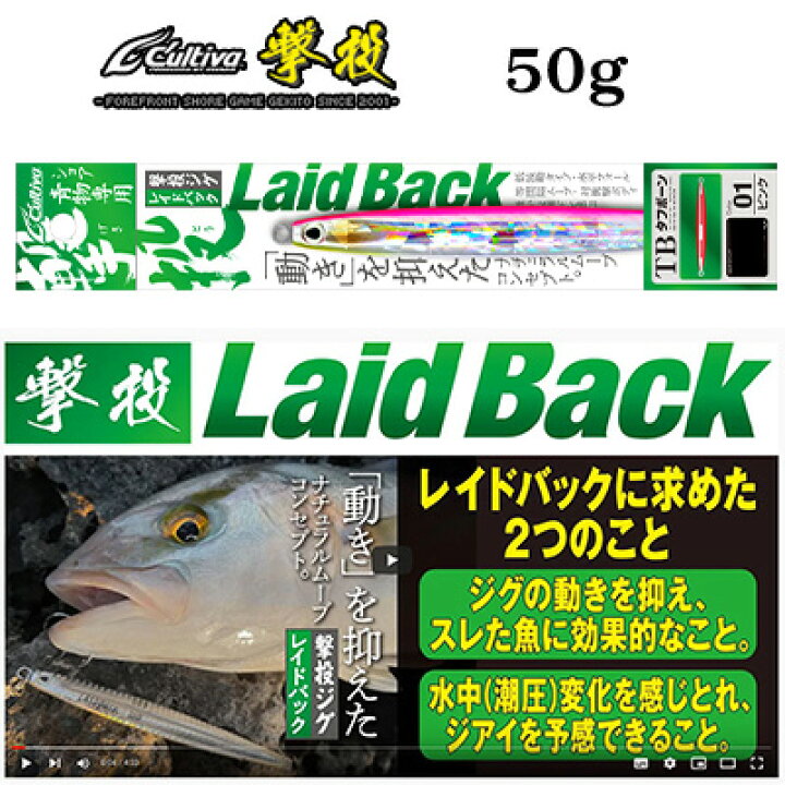 楽天市場】オーナー(カルティバ) GJB-50 撃投ジグレイドバック(50g)メタルジグ /OWNER C'ultiva GEKITHO-JIG Laid Back 50g /釣り具/フッシング/ルアー/メタルジグ/キャスティング/磯釣り/ロックショア/ショアジギング/ : 彦星フィッシング 楽天市場】オーナー(カルティバ) GJB-50 撃投ジグレイドバック(50g)メタルジグ /OWNER C'ultiva GEKITHO-JIG Laid Back 50g /釣り具/フッシング/ルアー/メタルジグ/キャスティング/磯釣り/ロックショア/ショアジギング/ : 彦星フィッシング