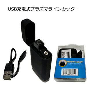 ΌX USB[d vY}CJb^[ ^[{C^[ Ishihara Syoten Plasma line cutter tBbVO ނ ANZT[  C ^[{C^- USB[d Cؒf@ h~ o[