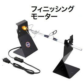 富士工業 フィニッシング モーターFMM ロッドクラフト用品 Fuji fishing MOTOR FMM RODBUIDING TOOLs 釣り 釣具 フィッシング 自作 製作 フジ ロッドビルディング ツール ロッドクラフト 用品 フィニッシングモーター