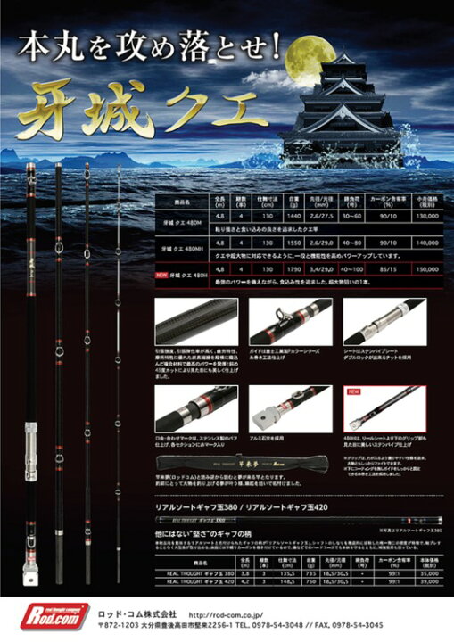 楽天市場】【 お買い物マラソン全品P5倍 】【大型商品】ロッドコム 磯  