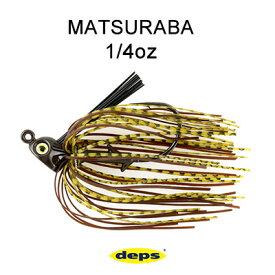 デプス ラバージグ マツラバ 1/4オンス deps MATSURABA Jig /釣り/釣具/フィッシング/ブラックバス/ラバージグ