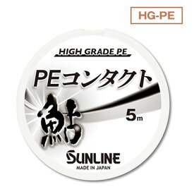 【 お買い物マラソン ポイント5倍 】サンライン 鮎 PEコンタクト つけ糸編み付け糸 5m 単品 アユ友釣り用 SUNLINE 通販 釣り 釣具 釣り具 フィッシング 泳がせ釣り 鮎釣り 友釣り 鮎 仕掛け アユ 友釣り仕掛 つけ糸 編付け糸 仕掛け糸 pe peライン