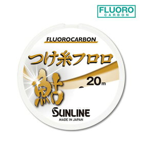 サンライン 鮎 つけ糸フロロ フロロカーボン 20m 単品 アユ友釣り用 つけ糸 中ハリス SUNLINE 通販 釣り 釣具 釣り具 フィッシング 泳がせ釣り 鮎釣り 友釣り 鮎 仕掛け アユ 友釣り仕掛 仕掛け糸 ライン フロロライン