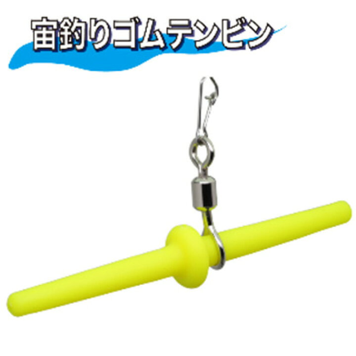 楽天市場】キザクラ 石師魂 宙釣りゴムテンビン イエロー(瀬ズレワイヤー無し)(4941702410192) / KizaKura ISHIDAMA / 釣り具/フッシング/石鯛仕掛け/パーツ/自作/製作/スイベル/サルカン/メール便OK/ : 彦星フィッシング 楽天市場】キザクラ 石師魂 宙釣りゴムテンビン イエロー(瀬ズレワイヤー無し)(4941702410192) / KizaKura ISHIDAMA / 釣り具/フッシング/石鯛仕掛け/パーツ/自作/製作/スイベル/サルカン/メール便OK/ : 彦星フィッシング