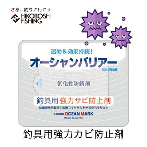 �X�^�W�I�I�[�V�����}�[�N �I�[�V�����o���A�[ OB02 �ދ�p ���̓T�r�h�~�� �C�����h�K�� 4580581345036 STUDIO OCEAN MARK OB02 OCEAN BARRIER �ނ� �ނ�� �t�B�b�V���O �c�[�� �����e�i���X�p�i �T�r�h�~ 
