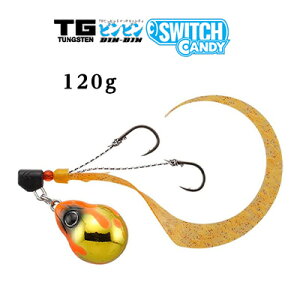WbJ TG rrXCb` LfB ( ^OXe ) 120g /JACKALL TG BINBIN SWITCH CANDY 120g / ނ ނ tBbVO A[ ^Co WO ItVA