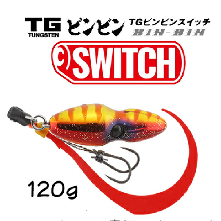 楽天市場】【 お買い物マラソン全品P5倍 】ジャッカル TG ビンビン 