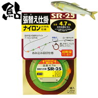 オーナー 鮎 張替え仕掛 ナイロン 水中糸仕様 SR－25 鮎友釣り ナイロン張替仕掛け 33310 OWNER 釣り 釣…