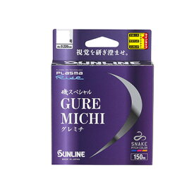 サンライン 磯釣り用道糸 磯スペシャル グレミチ 150m巻 1.5号 1.75号 2.0号 2.5号 2.75号 3.0号 SUNLINE ISO Special GUREMICHI NYLON LINE 釣り 釣具 釣り具 フィッシング 磯 ナイロンライン ウキフカセ 道糸 2023年新製品