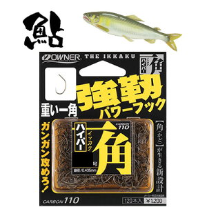 【 お買い物マラソン 全品P5倍 】オーナー 鮎 一角 ハイパー イッカクハイパー バラ鈎 120本入り 13200 OWNER 釣り 釣具 釣り具 フィッシング 鮎友釣り用品 自作 鮎釣り 仕掛 錨 バラ針 鮎針 イカ