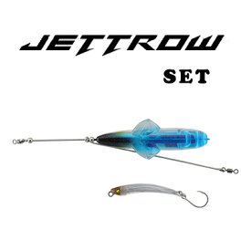 ジャッカル ジェットロー セット / JACKALL JETTROW SET/ 釣り 釣り具 フィッシング ルアー 漁具 ヒコーキ 曳縄 ( トローリング ) 漁 弓角 /