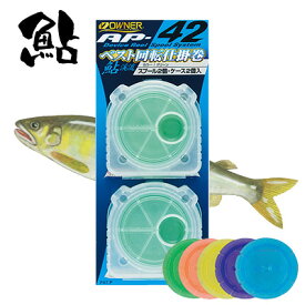 オーナー 鮎 回転仕掛巻 AP－42 ケース仕掛巻2個セット 81295 OWNER AYU SIKAKEMAKI AP-42 釣り 釣具 釣り具 フィッシング 鮎友釣り用品 仕掛け 用品 仕掛け巻