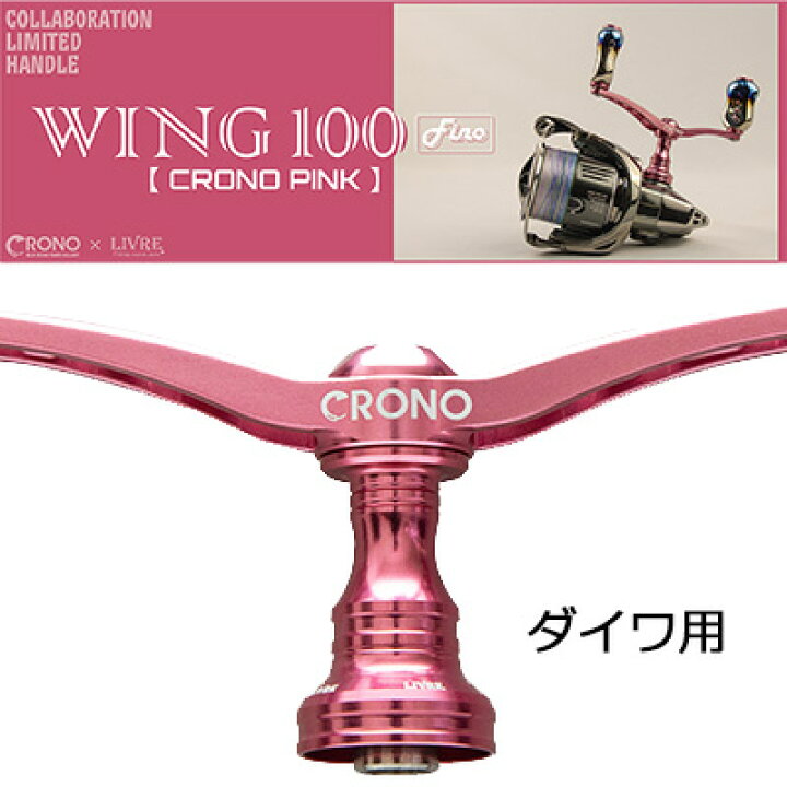 楽天市場】【 スーパーSALE限定クーポン配布中 】クロノ×リブレ 