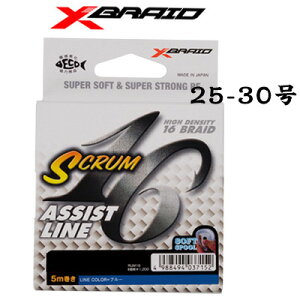 YGK GbNXuCh XN16 AVXgC _Cj[} 16{g (5m) (25-30) / XBRAID SCRUM16 ASSISTLINE /ނ/ނ/tBbVO/C/_Cj[} 16{g/AVXgC//peC