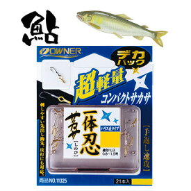 オーナー 鮎 お徳用 デカ 一体忍サカサ 21本入り 11325 OWNER AYU SAKASA HOOK 釣り 釣具 釣り具 フィッシング 鮎友釣り用品 自作 鮎釣り 仕掛 サカサ鈎