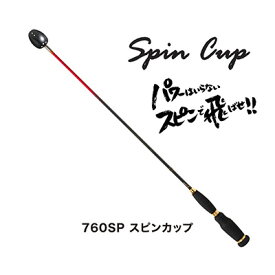 【 店内2点購入でP5倍 3点購入でP10倍 】山元工房 プロ山元シャク 760SP スピンカップ M 4580289081595 マキエヒシャク Yamamoto Pro-yamamoto 760SP SpinCup 釣り 釣具 釣り具 フィッシング 撒餌杓 コマセヒシャク 柄杓 SP 遠投シャク 餌杓