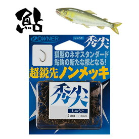 オーナー 鮎 錨 秀尖 シュウト バラ鈎 16589 OWNER AYU HOOK 釣り 釣具 釣り具 フィッシング 錨 バラ針 鮎針 イカリ針 アユ フック 鈎 針 ハリ 鮎友釣り用品 鮎釣り 友釣り 鮎 イカリ用 友釣り仕掛