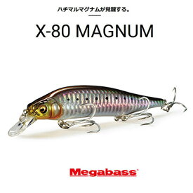 メガバス X-80 マグナム シンキングミノー Megabass MAGNUM 釣り 釣具 釣り具 フィッシング ハードルアー シーバスミノー シンキング ソルトウォーター