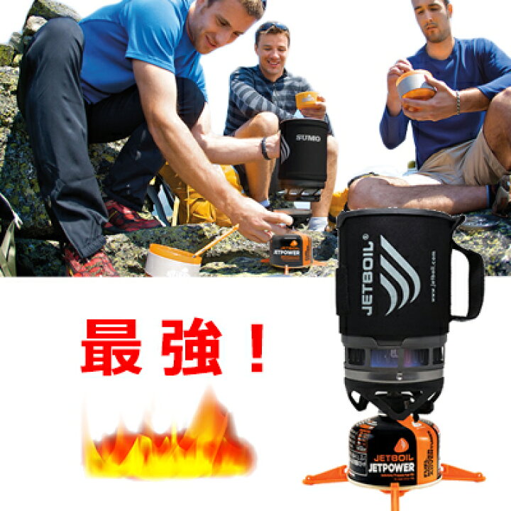 楽天市場 あす楽対応 モンベル 湯沸かし ジェットボイル Zip ガスカートリッジは付属しません Mont Bell Jetboil Zip アウトドア キャンプ バーナー 湯沸かし ジェットボイル フィッシング 彦星フィッシング