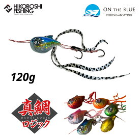 オンザブルー 真鯛ロジック 120g タイラバ完成品 ON THE BLUE 釣り 釣具 釣り道具 フィッシング ルアー タイラバ 完成品 真鯛 マダイ ソルトウォーター 船釣り